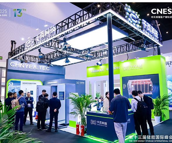 ESIE2025圓滿落幕，千頁科技液氮滅火裝置大放異彩